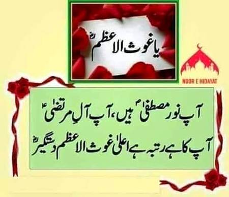 🌹🌹🌹صلی اللہ علی حبیبہ محمد نور من نوراللہ وعلی آلہ واہل بیتہ وعترتہ وازواجہ وصحبہ وجدہ وذریتہ و کل امتہ وبارک وسلم کثیراً کثیرا و دائماً ابدا 🌹🌹🌹