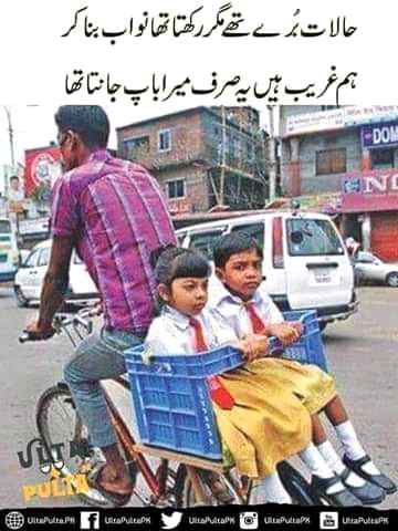 Painful story maa baap k dm py he hmy duniya waly izat dety hain
ALLAH sb k parents ko hmesha slamt rkhy ameen sumameen
Anum malik😇