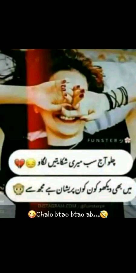 Karo karo sub shikayat karo Jo koi baat hai mujhe bataen