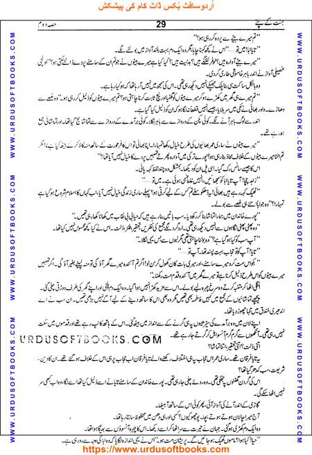 Title = Jannat kay patay.
Writer = Nimra Ahmed.
Part = 2
Page = 29