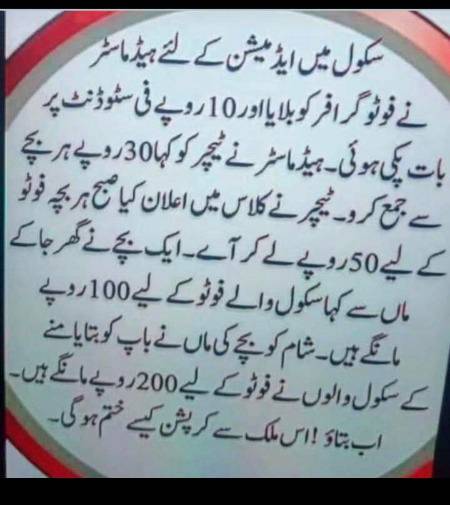 Ask talakh haqiqat