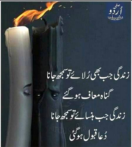 Dost b Milty hai or mehfil b jamee rhte hAi,,tuu nie Hota toh her cheez ma kamee c rhte hAi