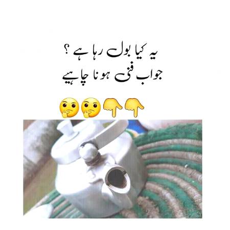 yeH kiyA BoL RaHa Hai?