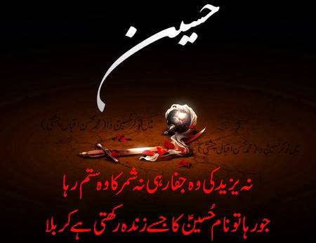 Yaah Hussain 💘
