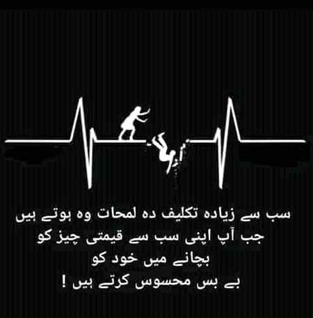 ﺧﯿﺮﺍﺕ ﻣﯿﮟ ﻣﻠﯽ ﺧﻮﺷﯿﺎﮞ ﻣﺠﮭﮯ
ﺍﭼﮭﯽ ﻧﮩﯿﮟ ﻟﮕﺘﯽ۔🔥🔥🥀😑
ﻣﯿﮟ ﺍﭘﻨﮯ غموں ﻣﯿﮟ ﺭہتی ﮨﻮﮞ ﻧﻮﺍﺑﻮﮞ
ﮐﯽ ﻃﺮﺡ🤦💔🌹