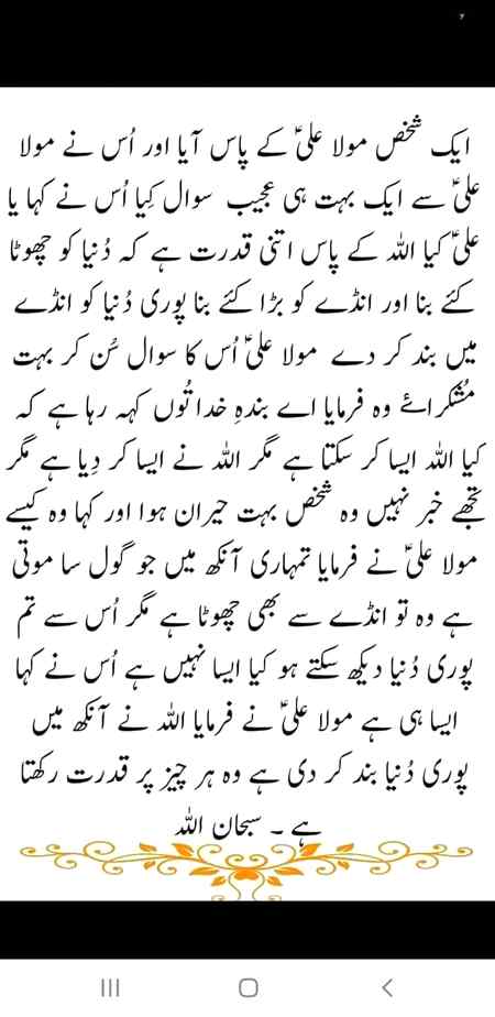 علي حق ... يا علي مدد