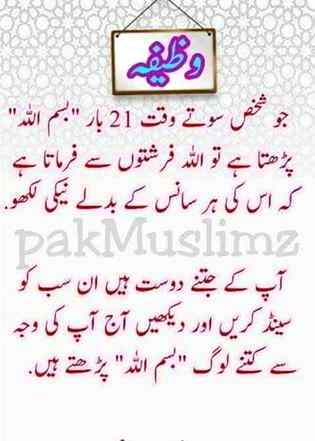 plz share zaroor krna