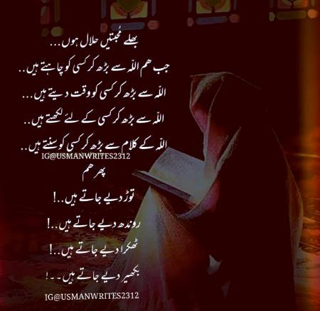 Zara sochye aur amal ki jye