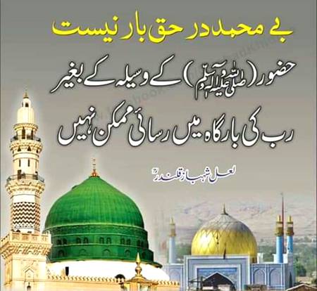 🌹🌹🌹صلی اللہ علی حبیبہ محمد نور من نوراللہ وعلی آلہ واہل بیتہ وعترتہ وازواجہ وصحبہ وجدہ وذریتہ و کل امتہ وبارک وسلم کثیراً کثیرا و دائماً ابدا 🌹🌹🌹
