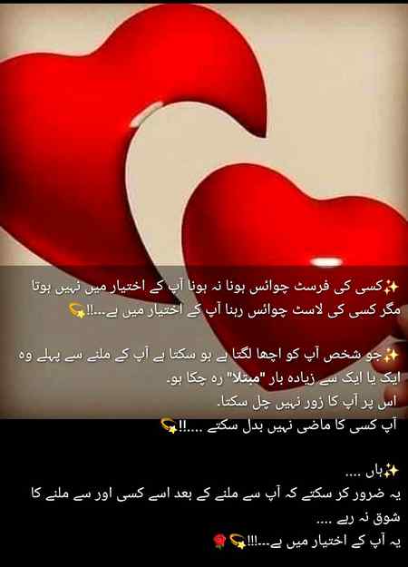 Apni Zaat ka miyar asa hona chahiy k ap sy milny k bad usy kisi or ki chah na rhy...❤