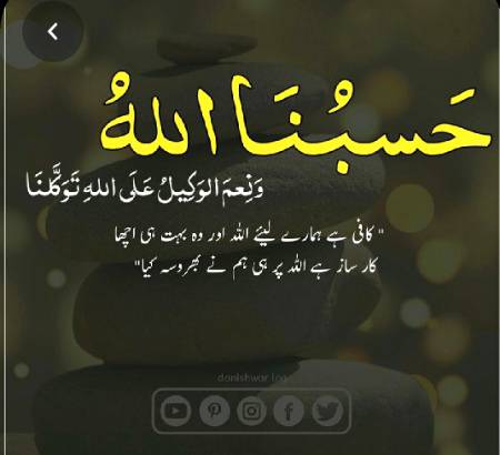 Allah Hi Kafi hai ☝️