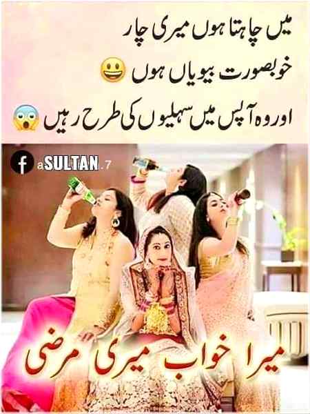 Merry nikay nikay sapnay