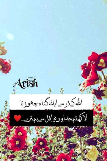 وہ مان جاتا ہے۔۔!
یہ اس کی سب سے خوبصورت صفت ہے۔۔ہم مجبور ہو کر اس کی نہیں مانتے، وہ بااختیار ہو کر ہم سے مان جاتا ہے!
جب ہم گمراہیوں اور غفلتوں کے ٹوکرے اٹھا کر اس کے در پر جاتے ہیں، وہ دھتکار نہیں دیتا، پھٹکار نہیں دیتا۔۔ پچھلی توبہ یاد نہیں دلاتا۔۔ گناہوں کا حجم نہیں بتاتا۔۔ رد نہیں کرتا، اٹھا نہیں دیتا، بھگا نہیں دیتا۔۔۔
دل میں اترتا ہے، نیتوں کو پڑھ لیتا ہے، ندامت کو دیکھ لیتا ہے بندگی کو بھانپ لیتا ہے۔۔!
خوش ہوجاتا ہے، احسان کرتا ہے، معاف کردیتا ہے۔۔!!
Anum malik😇