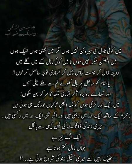 میں لڑکی ہوں کوئی کتاب نہیں۔۔۔۔۔😊