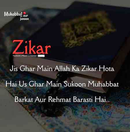 "ZikaR" Agar 🌹"AllaH"🌹 Ka hO To LoOha B MoUm Ban jaTa hy__💞