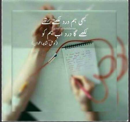 Kabe hum dard lekthi ty 😭😭
