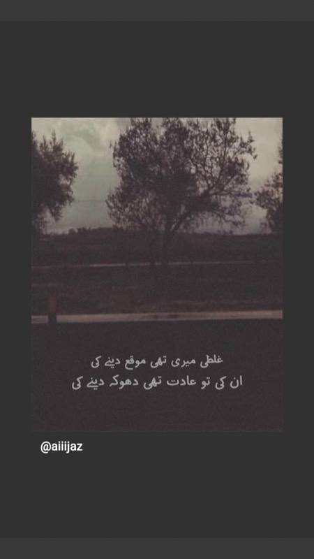 Addat the dhoka dene ki 💔🙂