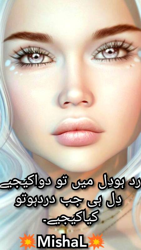 By MishaL Fatima