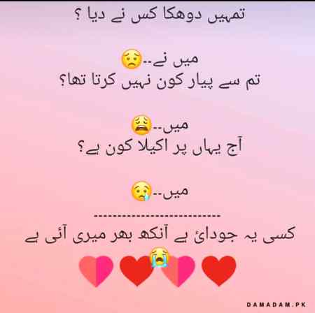 Kabi kise ko matlab k liya pyaat mat karna
