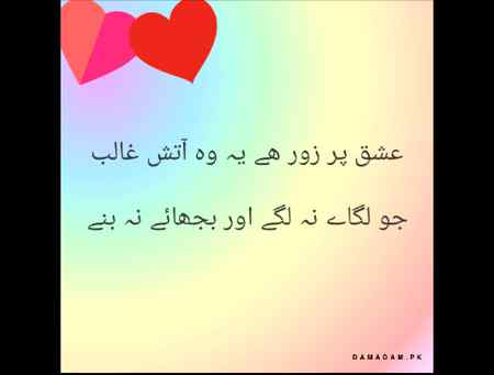 Ishq acha Ni sahat k liya