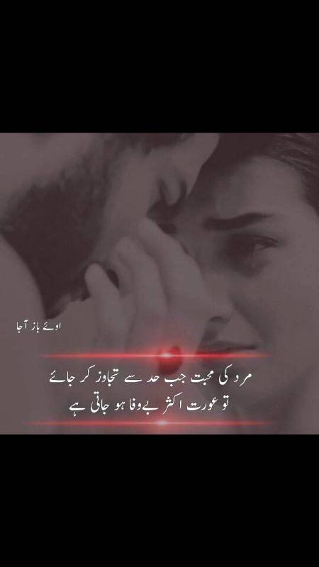 میرے دل میں رہ کے کسی اور کو چاہنے والے 
خدا تجھے تجھ جیسے محبوب سے نوازے