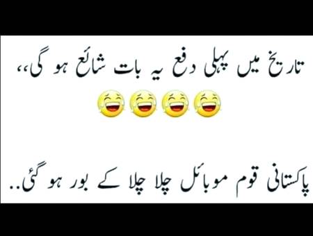 Kom mobile chala chala k bor ho gi