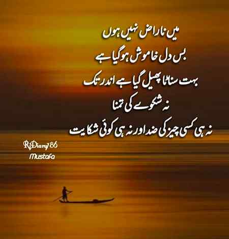 یار تیرے ذریعے آزمائش ہوئی میری😢
تجھے چھین کر صبر سکھایا گیا مجھے💔