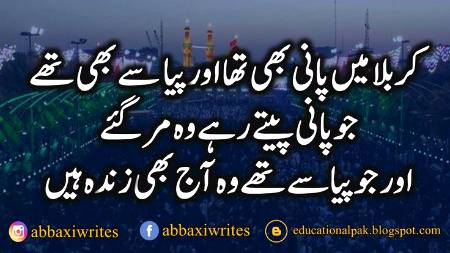 ان پیاسے لبوں کی ریاضت پر سلام