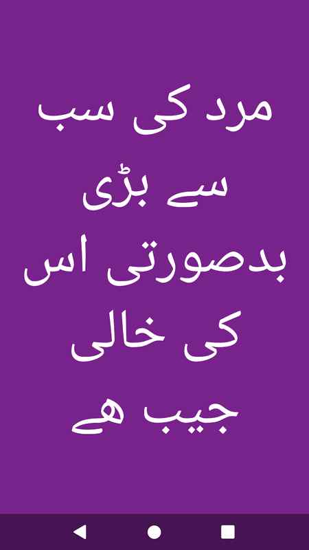 Girls bateoo ya sach haj