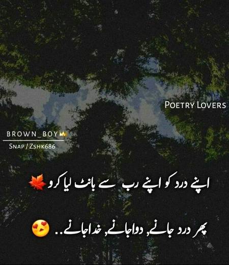 اللہ تعالی بہترین ہمدرد ہے