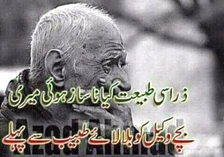 Ek Talakh Haqiqat 🙁🙁😒🙁