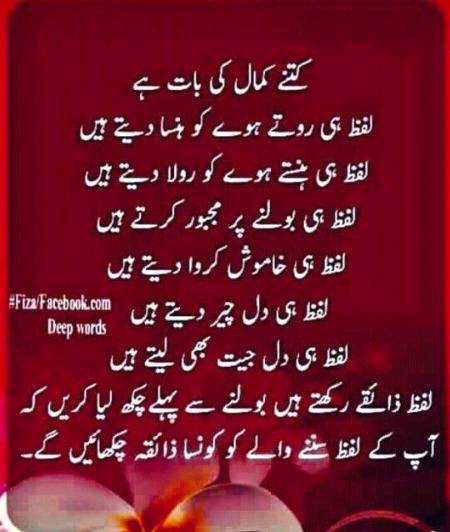 کتنے کمال کی بات ہے