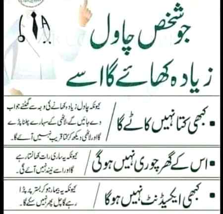 Kar lo bat ab to chawalon py log tot parenge