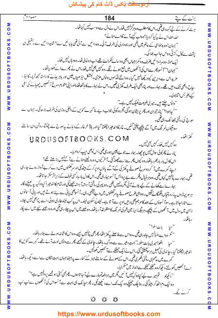 Title = Jannat kay patay.
Writer = Nimra Ahmed.
Part = 2
Page = 184