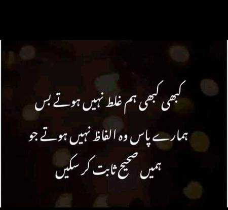 Bilkul jesy  ky may aj .Mary PSS word ni thy HUD ko sai sabt krny ky😭😭😩😩