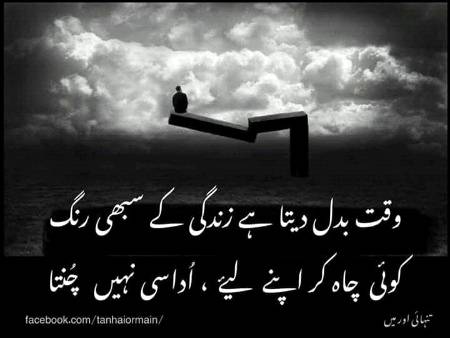 right hnaa