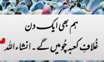 IN SHA ALLAH .ONE DAY