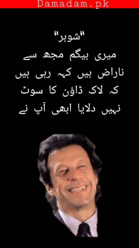 لاک ڈاؤن کا سوٹ 🙆