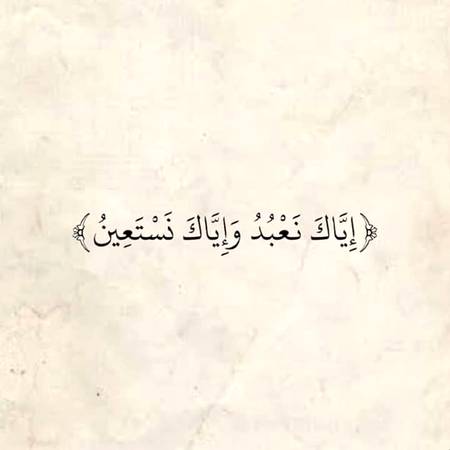 فَوَیۡلٌ لِّلۡمُصَلِّیۡنَ ۙ﴿۴﴾ الَّذِیۡنَ ہُمۡ عَنۡ صَلَاتِہِمۡ سَاہُوۡنَ ۙ﴿۵﴾
پس بڑی ہلاکت ہے ان نمازیوں کے لیے. جو اپنی نماز سے غافل ہیں. 

سورۃ الماعون