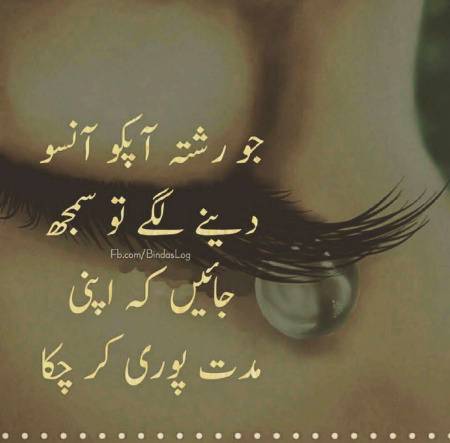 Aik talakh haqiqat