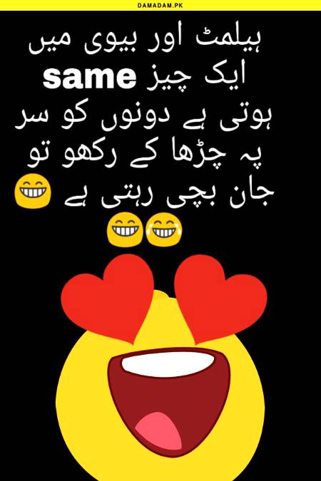 Damadam joke