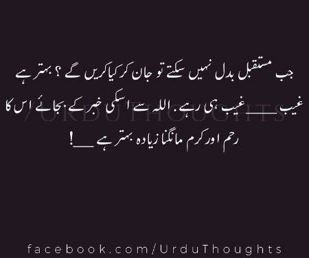 ☝️Allah paak Ka Reham or Karam Magna chahye har pal🤲