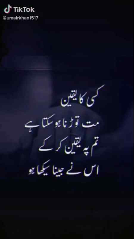 Try to understand