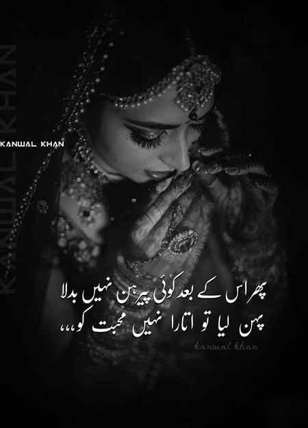 میں چاہتا ہوں میرا دکھ بانٹے کوئی 
میں چاہتا ہوں کوئی مجھے بھی سنیں
🚬👣