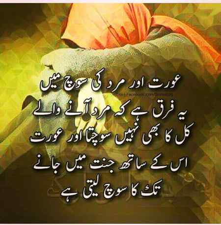حقیقت ہے ایک پر اکتفا کر لیا جائے بہتر ۔☺😊