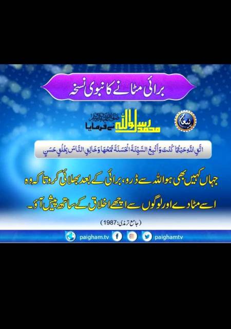Point to be noted