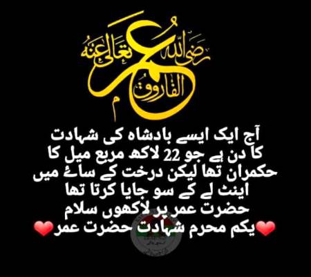 Hazrat Umar R.A