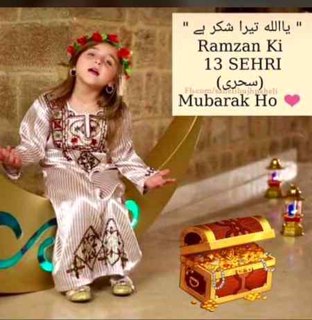 💕13th sehri mubarak ho ap sbko💕