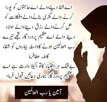 Ameen summameen