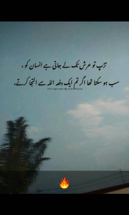 اللہ تو بہت غفور اور رحیم ہے تم ایک دفعہ پکار کر تو دیکھو اللہ اکبر❤